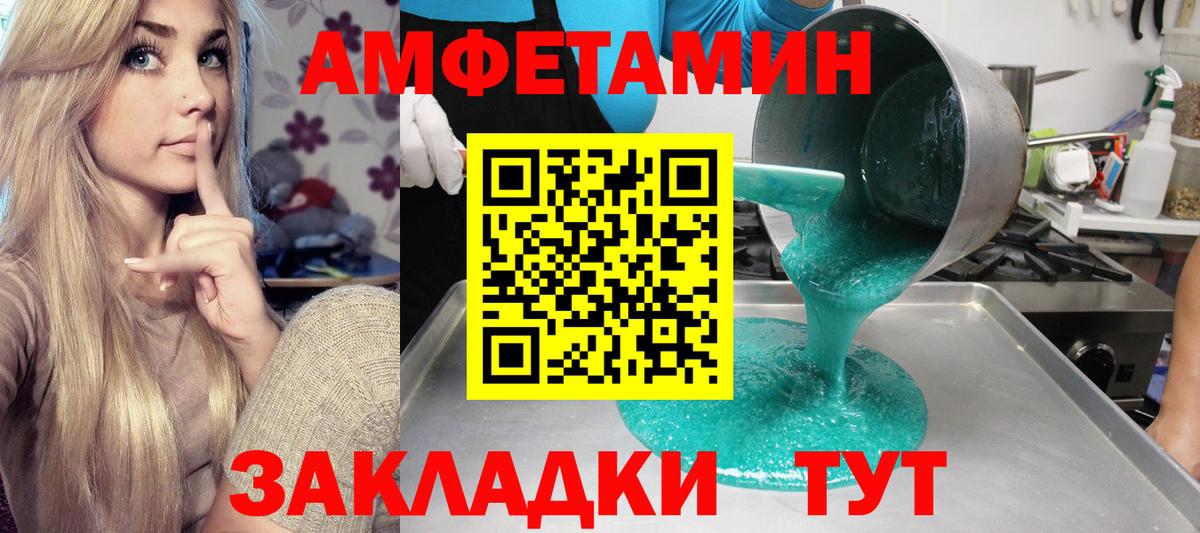 Лабытнанги  дарк нет как зайти  Amphetamine  ОМГ ОМГ как зайти  АМФЕТАМИН  Вход с VPN  Amphetamine 98% 
