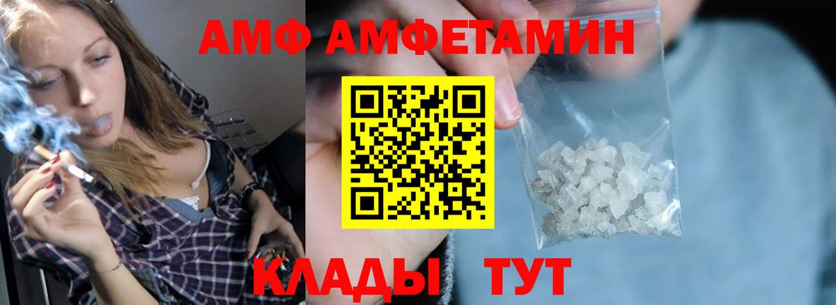 Amphetamine Premium Лабытнанги