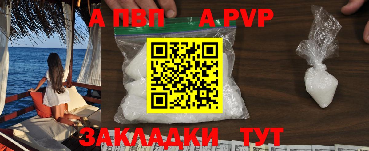 Alpha-PVP крисы CK  Вход с VPN  Лабытнанги  А ПВП СК  А ПВП СК 