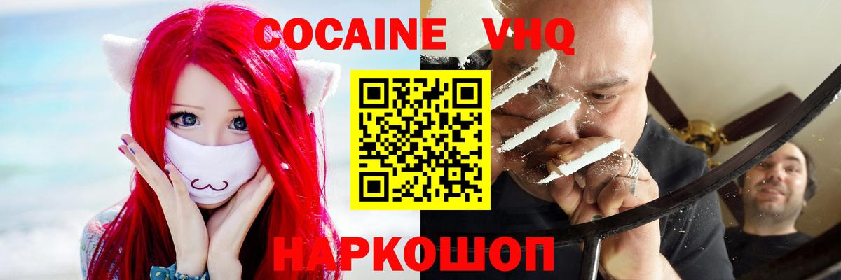 Кокаин Fish Scale  Вход с VPN  Кокаин FishScale  Лабытнанги 