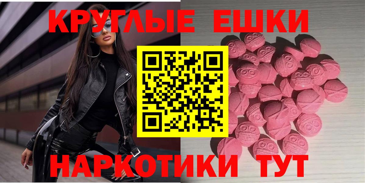 Экстази  Вход с VPN  ЭКСТАЗИ ешки  Лабытнанги  ЭКСТАЗИ таблы 