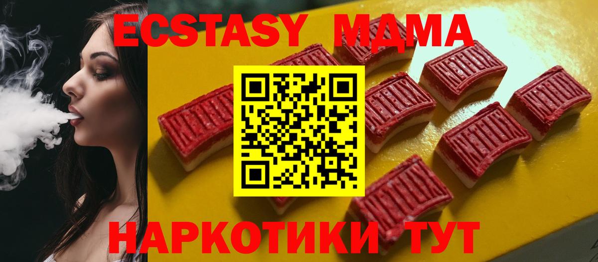 ЭКСТАЗИ XTC Лабытнанги