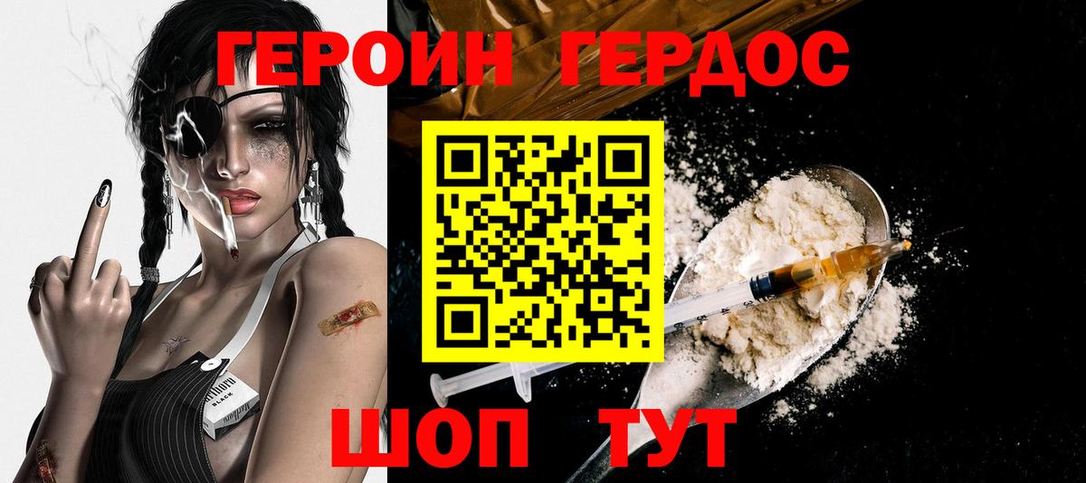 Лабытнанги  Героин  Вход с VPN  ГЕРОИН VHQ 