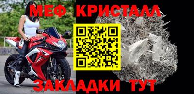 меф VHQ Жуковский