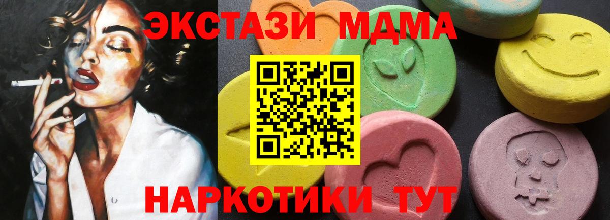 Лабытнанги  MDMA  Вход с VPN  MDMA молли 