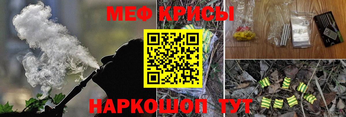 Меф мяу мяу кристаллы Лабытнанги