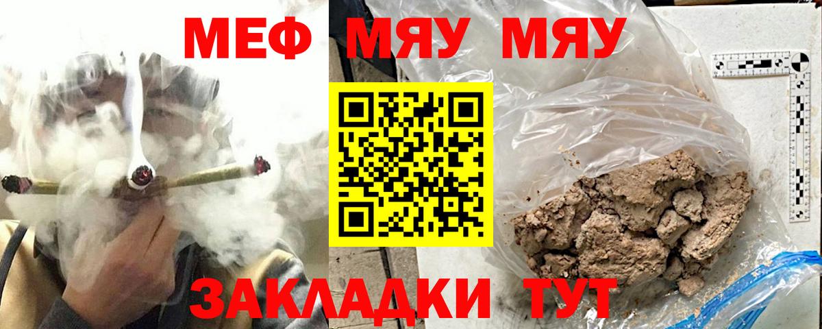 Мефедрон  МЕФ  Лабытнанги  блэк спрут ТОР  МЯУ-МЯУ VHQ  Вход с VPN  МЯУ-МЯУ VHQ 