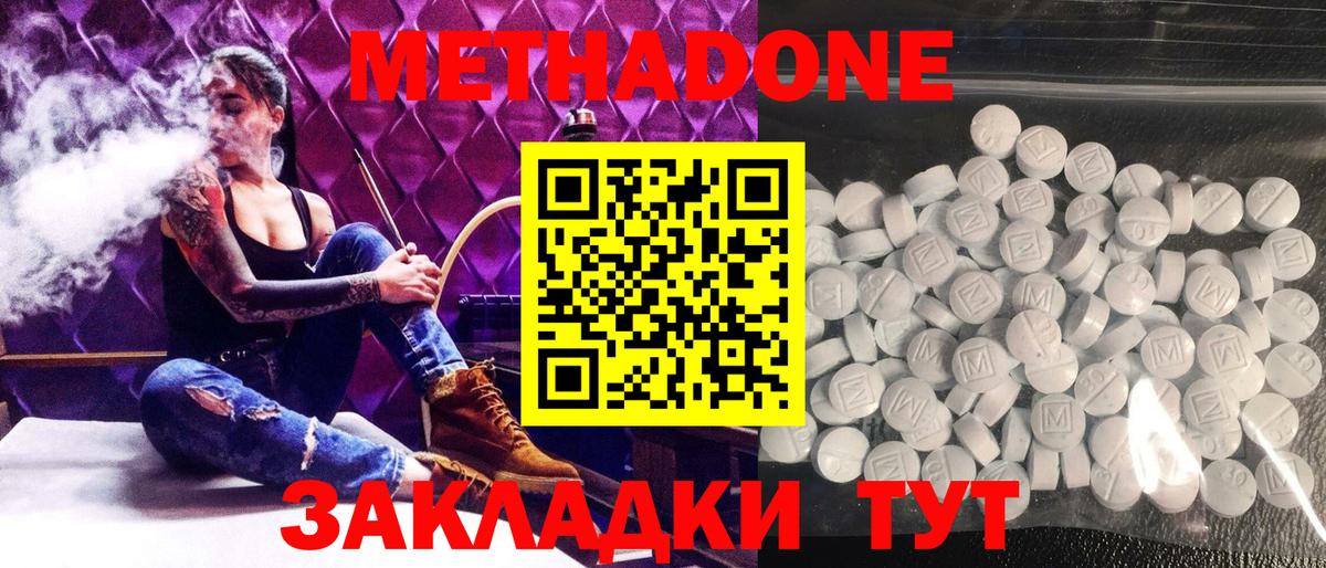 Лабытнанги  МЕТАДОН мёд  Метадон methadone  Вход с VPN 