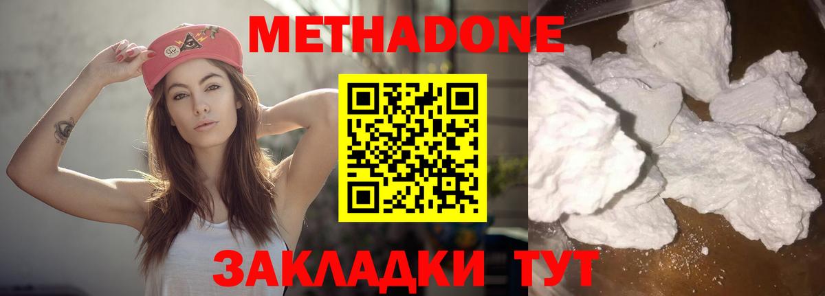 МЕТАДОН белоснежный Лабытнанги