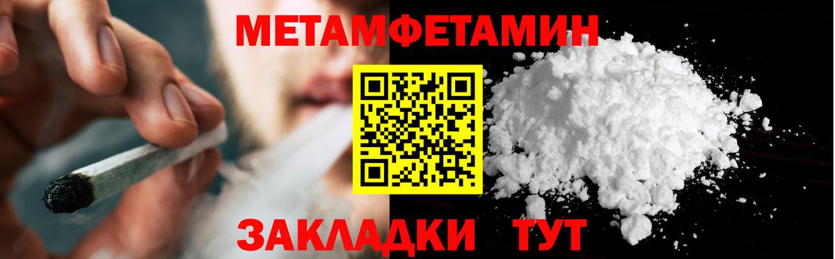 Лабытнанги  МЕТАМФЕТАМИН Декстрометамфетамин 99.9%  Вход с VPN 