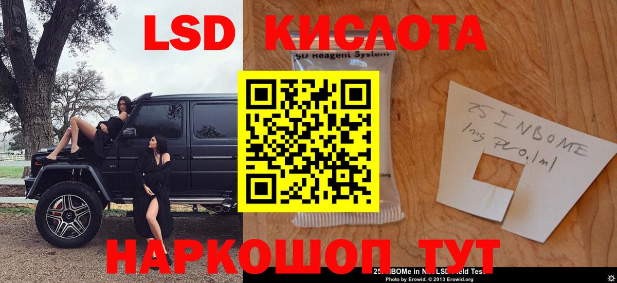 Марки N-bome  Марки N-bome 1,8мг  Вход с VPN  Лабытнанги 