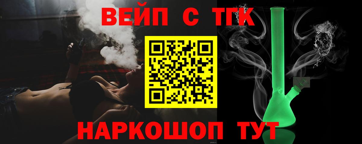 Дистиллят ТГК Wax  сколько стоит  Вход с VPN  Лабытнанги  Дистиллят ТГК жижа 